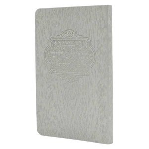 Picture of Magen Abraham Leatherette Minhah Arbit Siddur Hebrew Pocket Size White Edut Mizrach